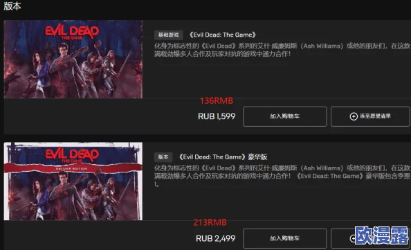 epic喜加一鬼玩人游戏EvilDeadTheGame免费领取地址在哪-鬼玩人游戏限时免费领取入口分享