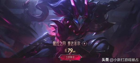 lol蛮王皮肤腥红之月怎么样_蛮王皮肤腥红之月介绍