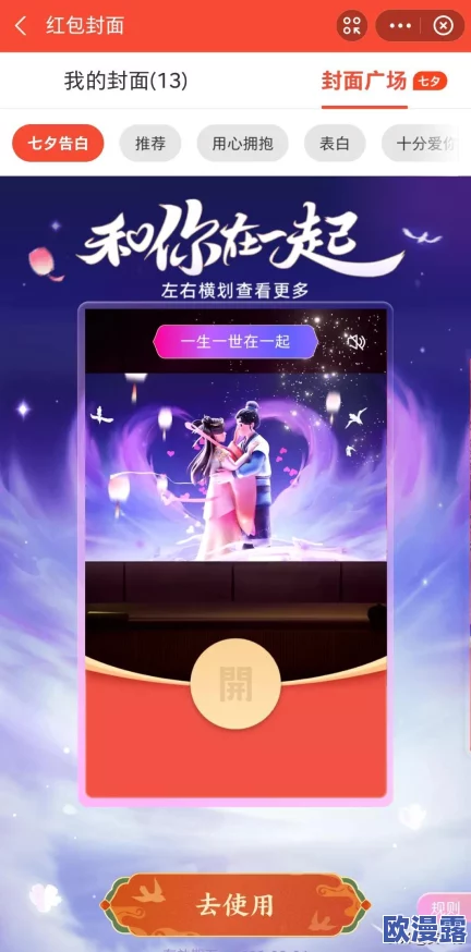 2022七夕微信红包封面序列号怎么领取-2022年七夕节微信红包封面序列号大全分享