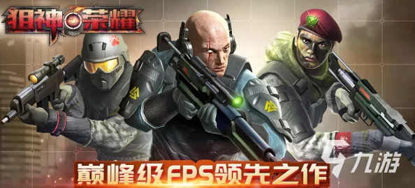 2025热门的枪击手游下载哪些好玩的枪击游戏汇总 2025热门的枪击手游下载哪些好玩的枪击游戏汇总