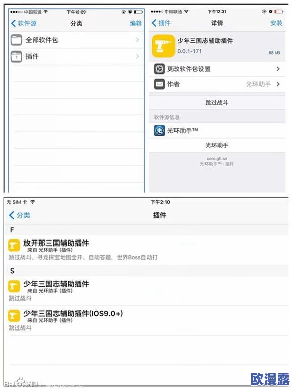 光环助手ios原版在哪里下载_光环助手苹果版下载地址分享