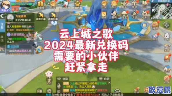 云上城之歌2024兑换码有哪些云上城之歌最新兑换码一览 云上城之歌2024兑换码有哪些云上城之歌最新兑换码一览