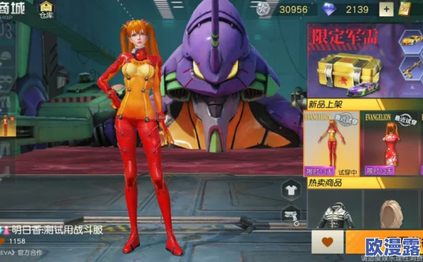 《荒野行动》x《新世纪福音战士》第三弹合作今日登场推出一系列EVA道具 《荒野行动》x《新世纪福音战士》第三弹合作今日登场推出一系列EVA道具