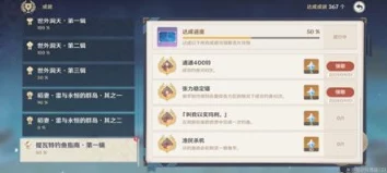 原神3.6版本活动和任务怎么做-3.6版本全部活动任务成就攻略汇总大全