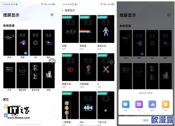 万象息屏app下载_自定义万象息屏下载地址