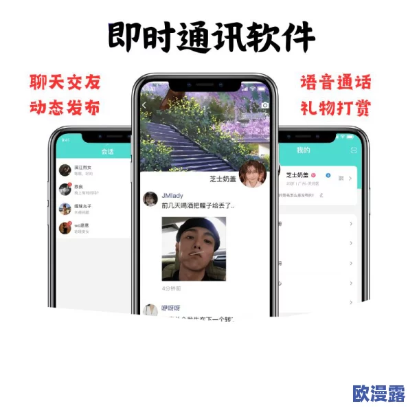 即时通讯软件开发推荐哪些热门的即时通讯app合集