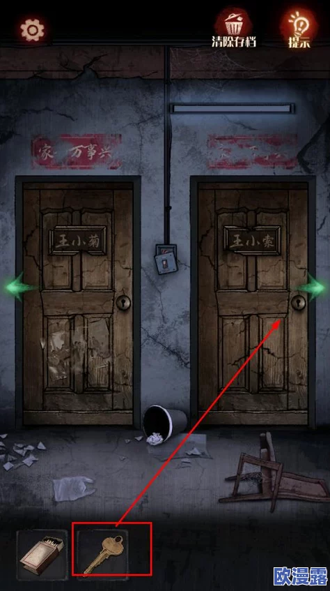 冥宅谜案第四章怎么通关冥宅谜案第四章攻略