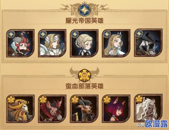 剑与远征耀光可用工具人有哪些_耀光可用工具人角色推荐