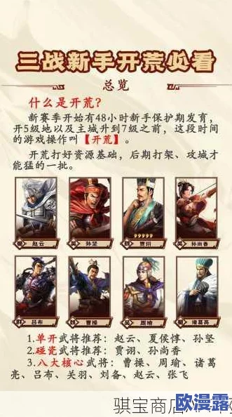 三国志战略版S3赛季事件新技能合成需求武将有哪些_S3赛季事件新技能合成需求武将汇总