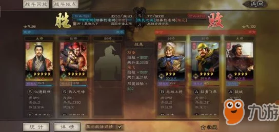 三国志战略版S3赛季事件新技能合成需求武将有哪些_S3赛季事件新技能合成需求武将汇总