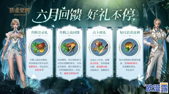 为你喜爱的“龙娘”应援吧！《猎魂觉醒》七夕开启盛夏狂欢