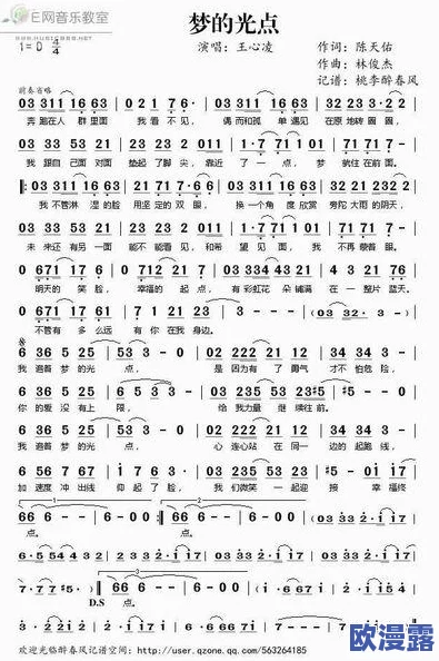 光遇东风破乐谱是什么_东风破简谱分享
