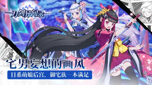 《太古异闻录》春季新版本登场新职业【龙儿】惊喜降临