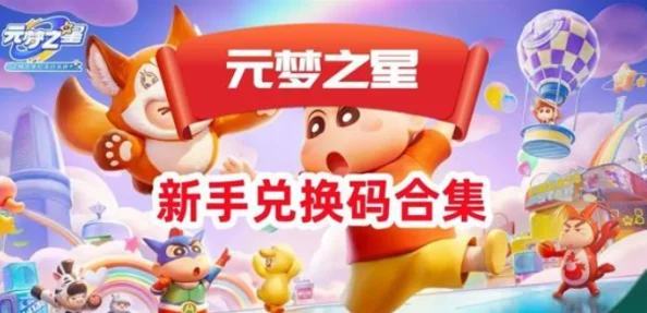 元梦之星中秋福利有哪些-元梦之星中秋福利介绍