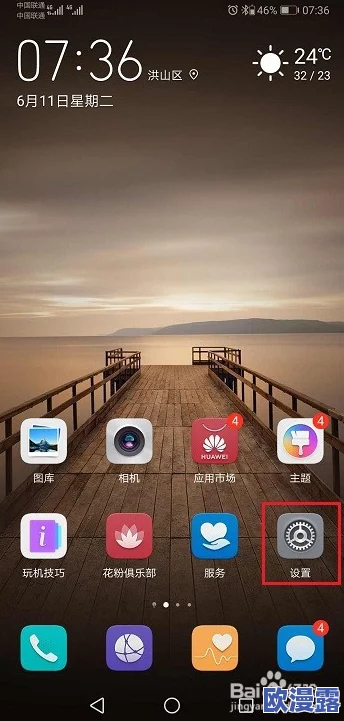 华为手机按键震动怎么关掉_华为手机按键震动关闭教学