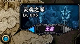 DNF灵魂之冢有什么难度_灵魂之冢难度介绍 DNF灵魂之冢有什么难度_灵魂之冢难度介绍