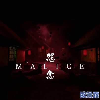 协力合作型恐怖冒险《Malice怨念》8月即将推出!与朋友共同合作对抗古代邪恶怨灵 协力合作型恐怖冒险《Malice怨念》8月即将推出!与朋友共同合作对抗古代邪恶怨灵
