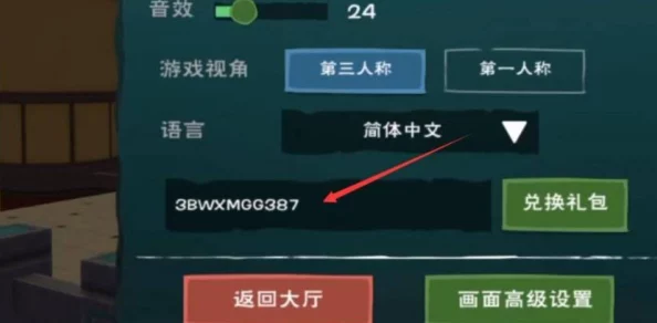 创造与魔法6月8日礼包兑换码是多少_6月8日礼包兑换码领取地址介绍