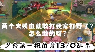 决战平安京第五人格活动怎么玩？寻觅之径攻略