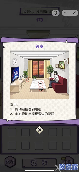 动脑我最牛神秘电话怎么报警动脑我最牛神秘电话通关攻略 动脑我最牛神秘电话怎么报警动脑我最牛神秘电话通关攻略